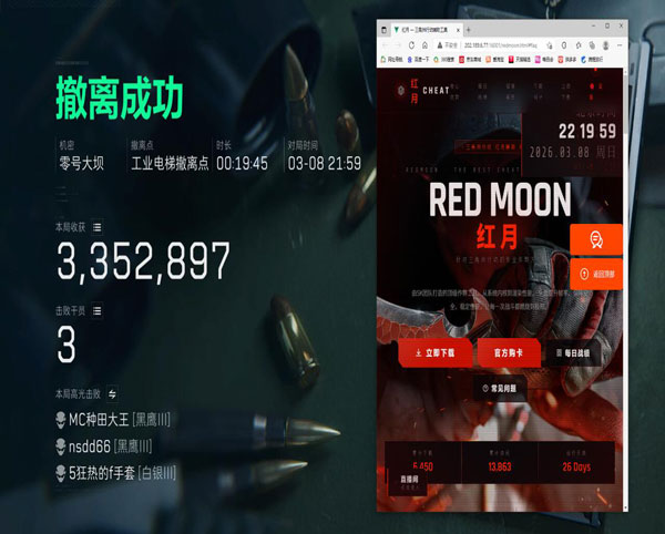 避风港电竞三角洲外挂透视自瞄效果